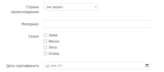 Пользовательские поля в форме товара