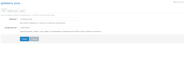 Новая роль Новая роль