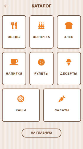 Разделы каталога