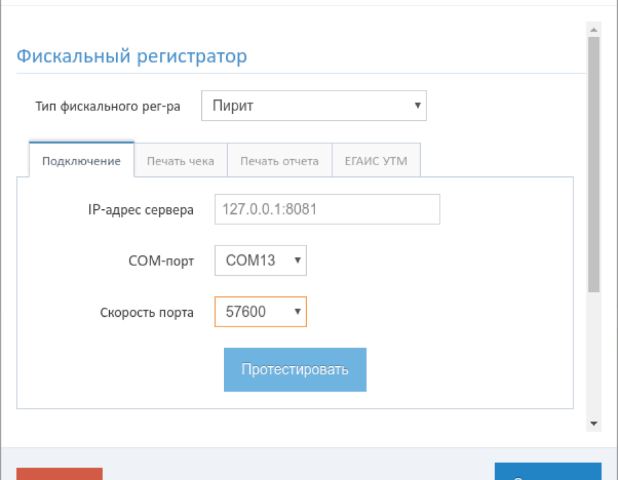 настройка_пирит.png