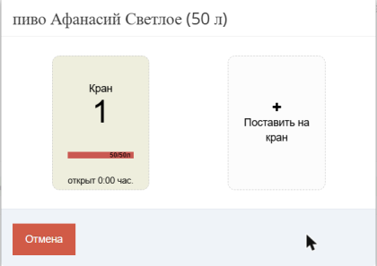 Выбор крана Выбор крана