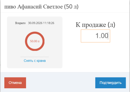 Ввод объёма к продаже Ввод объёма к продаже