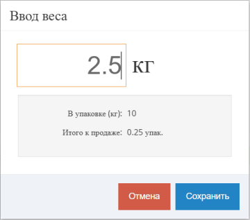 Продажа на развес Продажа на развес