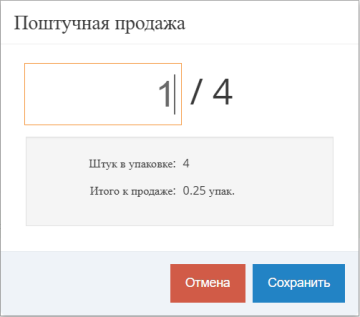 Окно «Поштучная продажа» Окно «Поштучная продажа»