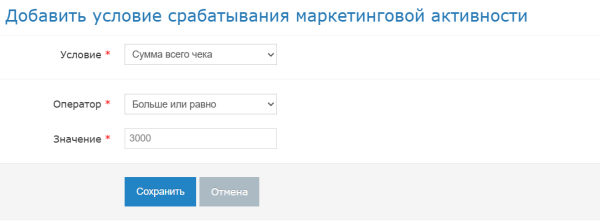 Добавление условия