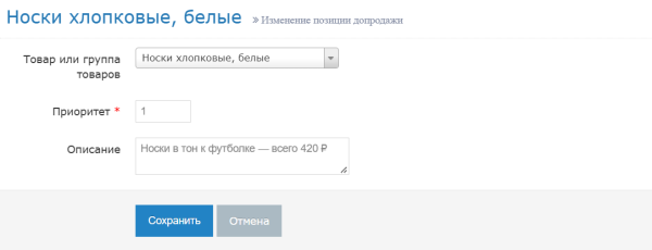 Товар допродажи