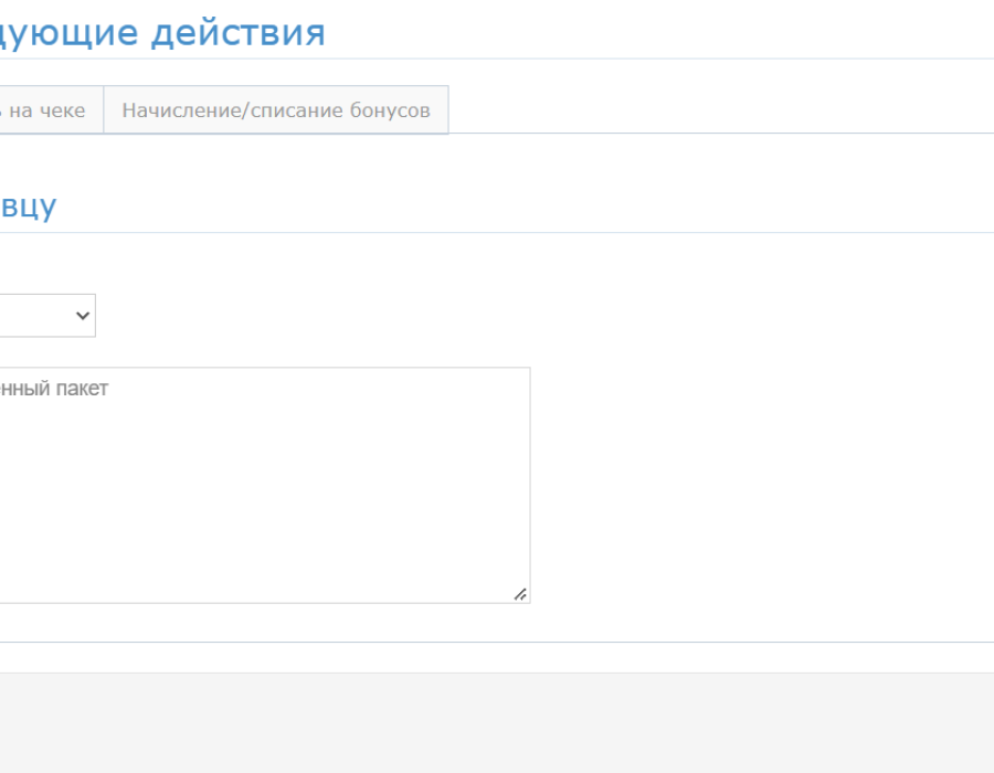 notify-tab.png