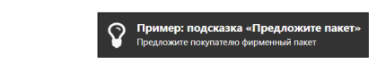Всплывающее сообщение на кассе