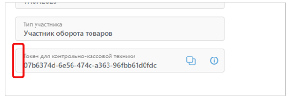 Готовый токен Готовый токен