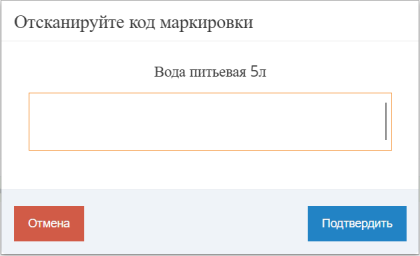Запрос кода маркировки при выдаче