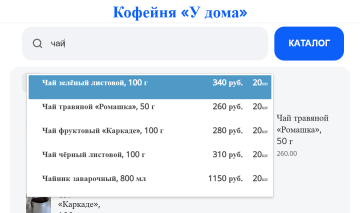 Поиск товара по названию Поиск товара по названию