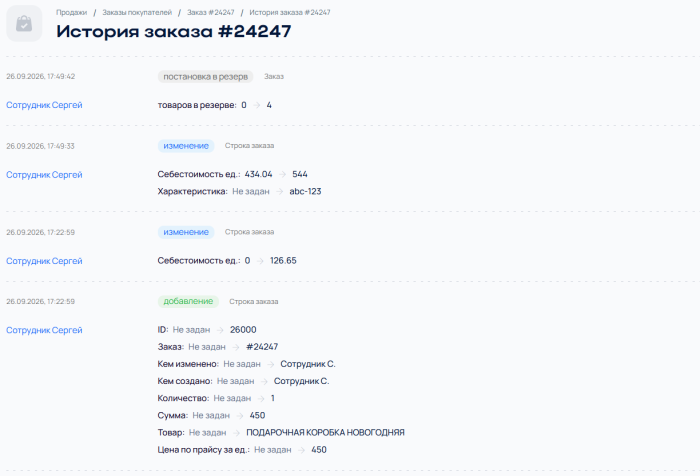 История заказа