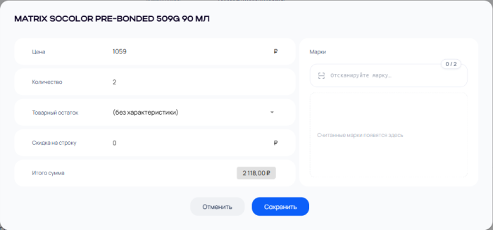 Окно позиции заказа