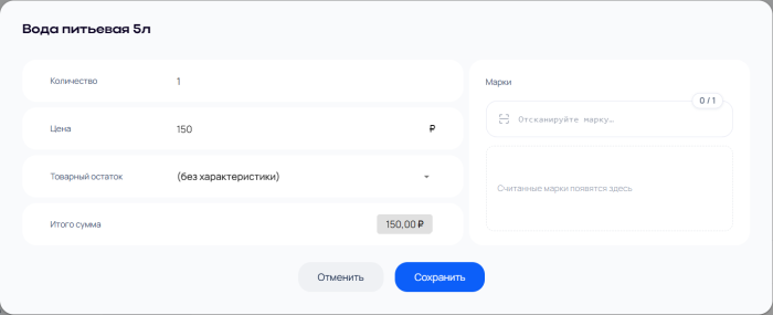 Окно позиции отгрузки Окно позиции отгрузки