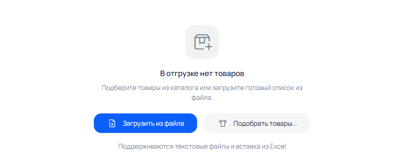 Пустая отгрузка Пустая отгрузка