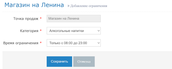 Добавление ограничения Добавление ограничения
